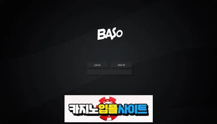 【 바소 】 먹튀사이트 공유 【 먹튀검증 전문 카지노입플사이트 】 baso-2.com