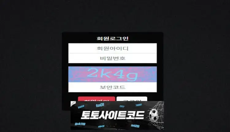 [오토볼-먹튀확정] at-550.com 먹튀사이트 - [토토사이트코드.com]