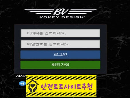 [먹튀사이트 보키 vk4488.com] - [안전토토사이트추천]