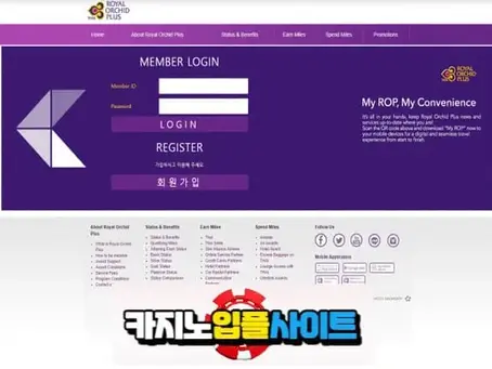 【 ROP 】 먹튀사이트 공유 【 먹튀검증 전문 카지노입플사이트 】 p-019.com