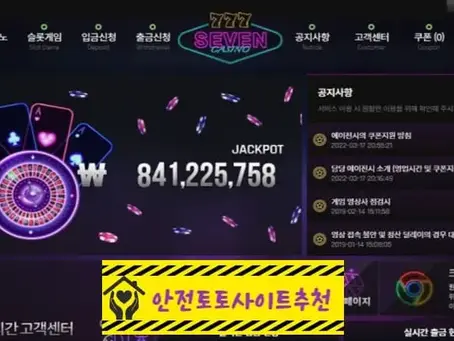 [먹튀사이트 세븐카지노 sv-6666.com] - [안전토토사이트추천]