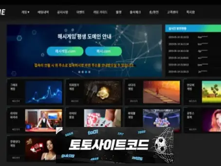 [해시게임-먹튀확정] hskaka11.com 먹튀사이트 - [토토사이트코드.com]