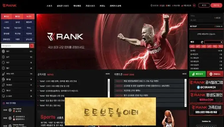 랭크 RANK rkrk3.com 먹튀확정 ☞토토보증놀이터.com☜