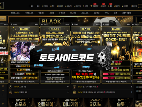 블랙벳 환전있어도 모든종목 매충 무제한 지급 신규40% 슬롯!! 3+3 10+5 20+7 30+10 100+30 200+60 돌발20% 페이백15% [토토사이트코드.com]