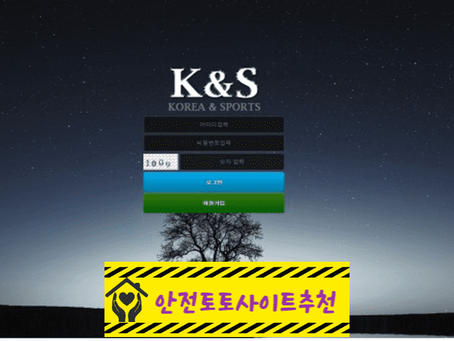 [먹튀사이트 케이엔에스 kns-79.com] - [안전토토사이트추천]