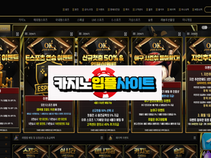 오케이벳 신규첫충50% 입플 3+2 10+5 30+12 50+20 100+35 200+70 돌발20% 페이백15% 모든게임 콤프지급 【 카지노입플사이트 】