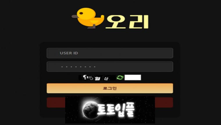 오리 DUCK duck-ss.com 먹튀확정 ☞토토보증놀이터.com☜