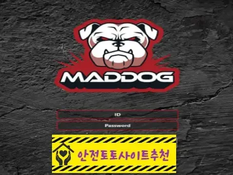 [먹튀사이트 매드독 mdg-999.com] - [안전토토사이트추천]