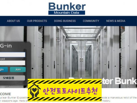 [먹튀사이트 벙커 bk-2017.com] - [안전토토사이트추천]