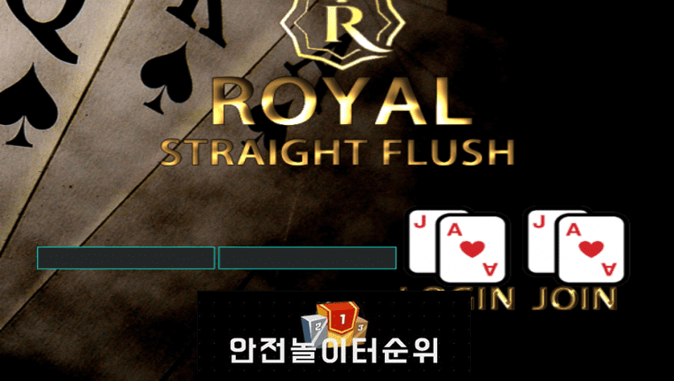 [먹튀사이트 로티풀 rf-33.com] - [안전토토사이트추천]