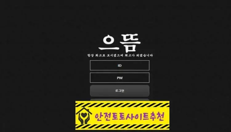 [먹튀사이트 으뜸 e-7777.com] - [안전토토사이트추천]