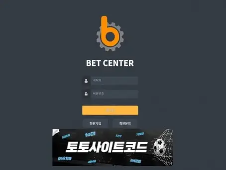 [벳센터-먹튀확정] bct89.com 먹튀사이트 - [토토사이트코드.com]