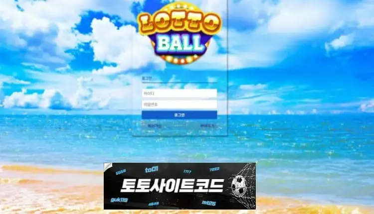 [로또볼-먹튀확정] pb-234.com 먹튀사이트 - [토토사이트코드.com]