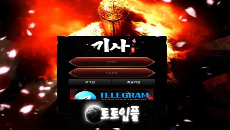 ▣ 기사 KISA kisa-2013.com먹튀사이트 ▣ 토토입플.com ▣