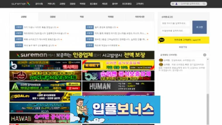 【입플보너스】먹튀사이트 정보 및 최신 토토정보를 선별하여 업데이트 하겠습니다. 【입플보너스】먹튀사이트 정보 및 최신 토토정보를 선별하여 업데이트 하겠습니다.