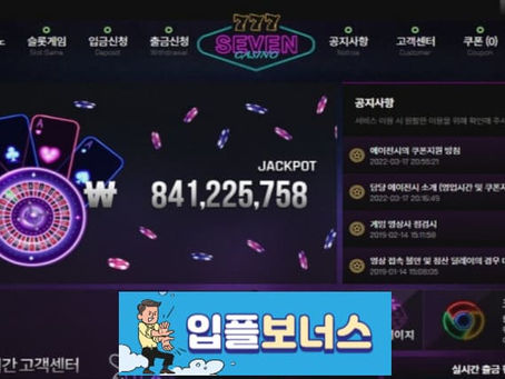 세븐카지노 SEVEN CASINO 확정 ksw4.com [ 먹튀검증 전문커뮤니티 입플보너스 ]