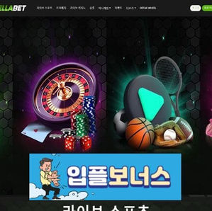 { 벨라벳 } 첫충100% 에볼루션매충5% 슬롯페이백10% 에볼루션 콤프0.5% 매주5% 스포츠 캐시백 (캐시아웃가능)