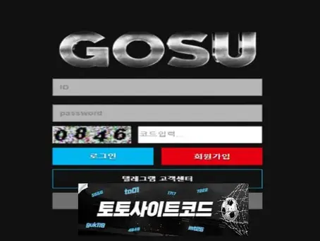 [고수-먹튀확정] GO-2111.COM 먹튀사이트 - [토토사이트코드.com]