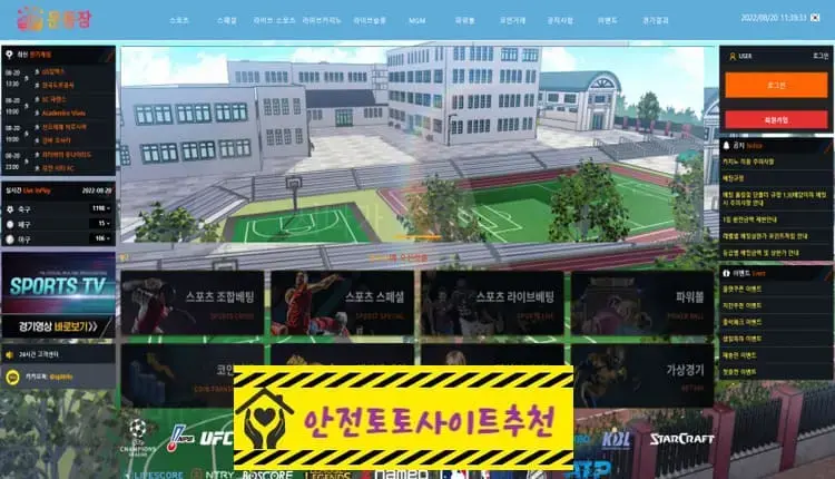 [먹튀사이트 운동장 epl-01.com] - [안전토토사이트추천]