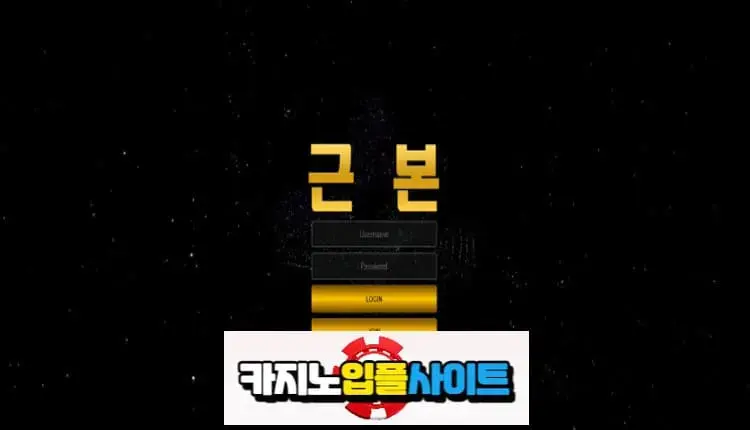 【 근본 】 먹튀사이트 공유 【 먹튀검증 전문 카지노입플사이트 】 kb-xx.com