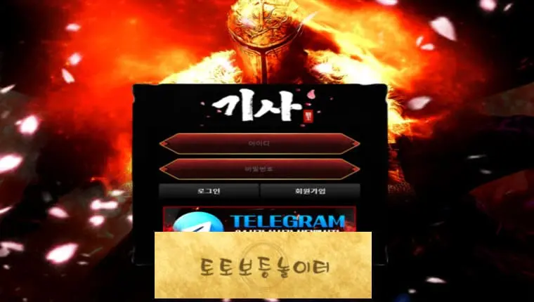 기사 KISA kisa-2013.com먹튀확정 ☞토토보증놀이터.com☜