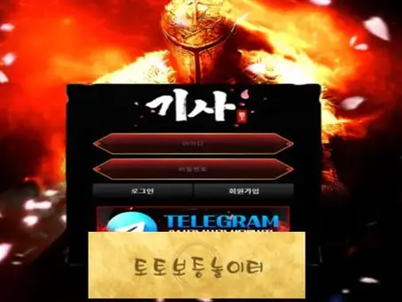 기사 KISA kisa-2013.com먹튀확정 ☞토토보증놀이터.com☜