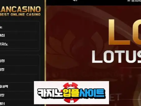 【 플랜카지노 】 먹튀사이트 공유 【 먹튀검증 전문 카지노입플사이트 】 www.pn-sa.com