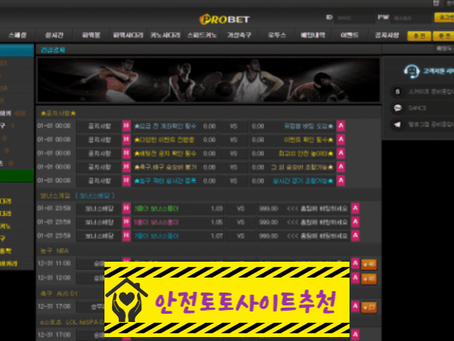 [먹튀사이트 프로벳 pr5454.com] - [안전토토사이트추천]