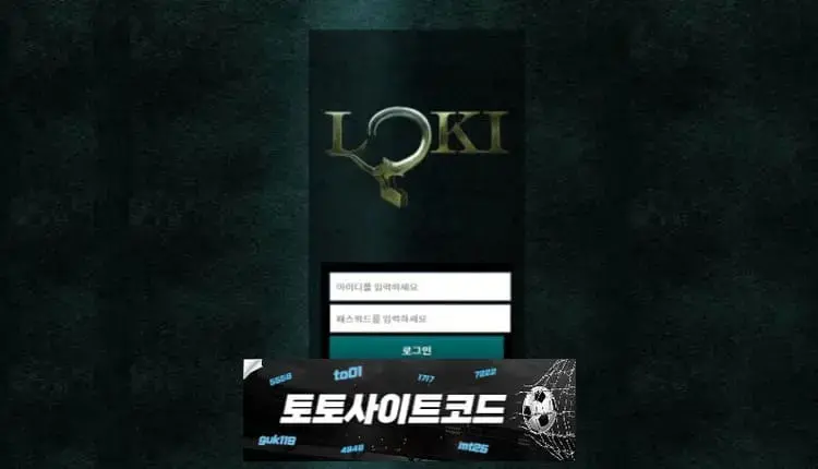 [로키-먹튀확정] mmk-uu.com 먹튀사이트 - [토토사이트코드.com]