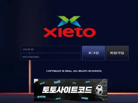 [엑스레토-먹튀확정] xx-leto.com 먹튀사이트 - [토토사이트코드.com]