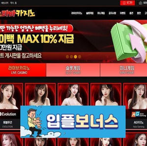 { 라바카지노 } 3+3 10+5 20+8 30+12 50+20 100+40 200+80 첫충40% 카지노1.2% 슬롯4% 당일페이백10%