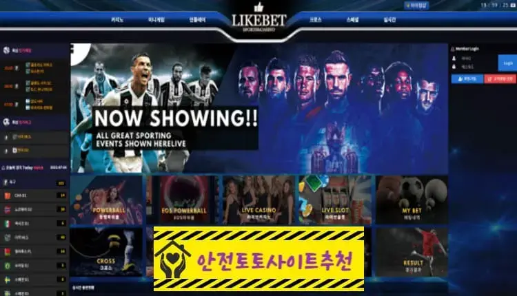 [먹튀사이트 라이크벳 like-bt.com] - [안전토토사이트추천]