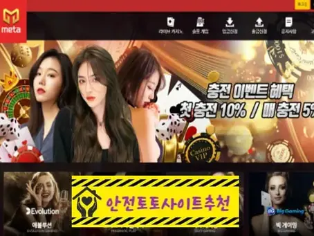 [먹튀사이트 메타카지노 mt-58.com] - [안전토토사이트추천]