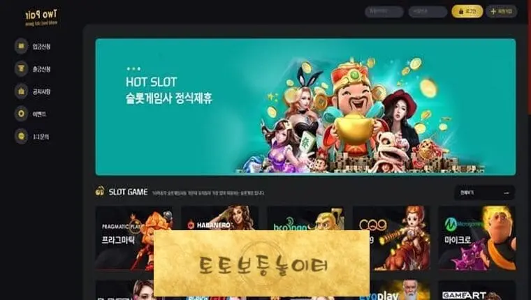 투페어 TWO PAIR topps2580.com 먹튀확정 ☞토토보증놀이터.com☜