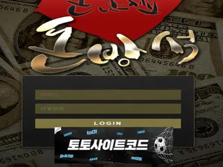 [돈방석-먹튀확정] dbs-033.com 먹튀사이트 - [토토사이트코드.com]