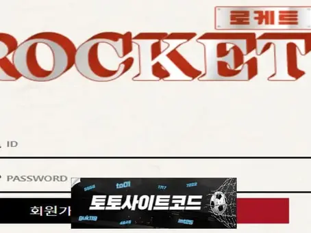 [로케트-먹튀확정] rct-mbc999.com 먹튀사이트 - [토토사이트코드.com]