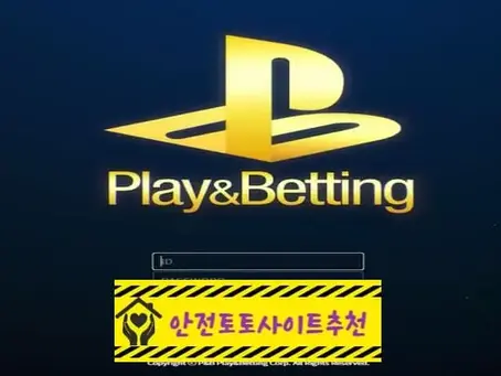 [먹튀사이트 플레이앤배팅 pnb06.com] - [안전토토사이트추천]