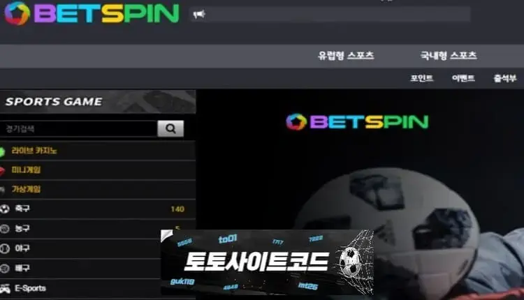 [벳스핀-먹튀확정] bspin79.com 먹튀사이트 - [토토사이트코드.com]