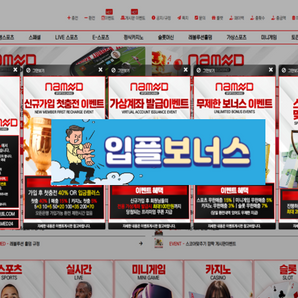 { 네임드 } 가입쿠폰지급 첫충40% 페이백10% 콤프4% 3+3 10+5 20+8 30+12 50+20 100+40