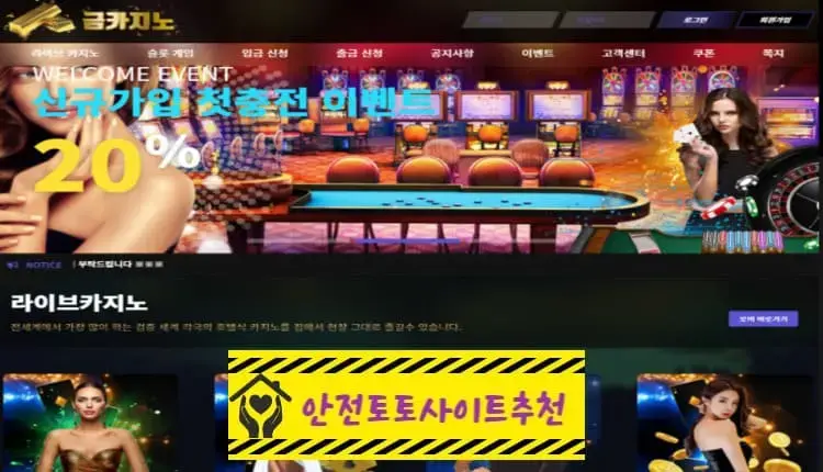 [먹튀사이트 금카지노 gvc77.com] - [안전토토사이트추천]