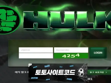 [헐크-먹튀확정] hero-aa.com 먹튀사이트 - [토토사이트코드.com]