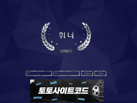 [위너-먹튀확정] win-119.com 먹튀사이트 - [토토사이트코드.com]