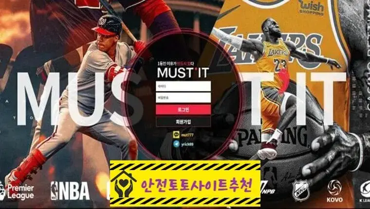 [먹튀사이트 머스트잇 mut-ck.com] - [안전토토사이트추천]