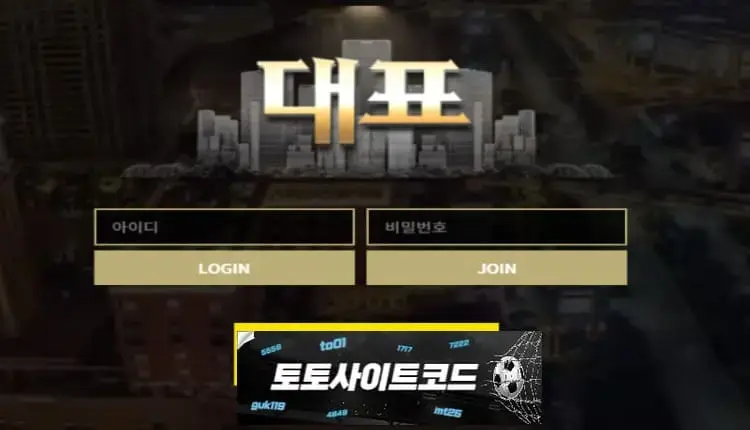 [대표-먹튀확정] dp-458.com 먹튀사이트 - [토토사이트코드.com]