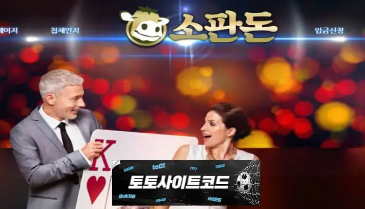 [소판돈-먹튀확정] mo802.com 먹튀사이트 - [토토사이트코드.com]