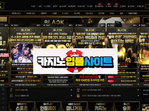 블랙벳 환전있어도 모든종목 매충 무제한 지급 신규40% 슬롯!! 3+3 10+5 20+7 30+10 100+30 200+60 돌발20% 페이백15% 【 카지노입플사이트 】