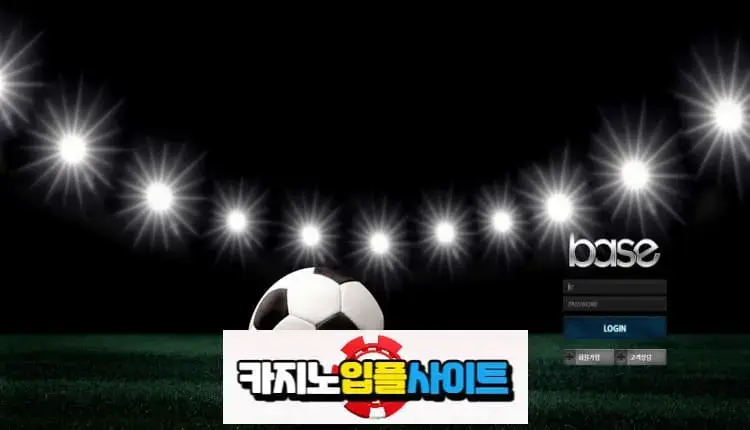 【 베이스 】 먹튀사이트 공유 【 먹튀검증 전문 카지노입플사이트 】 bse-21.com