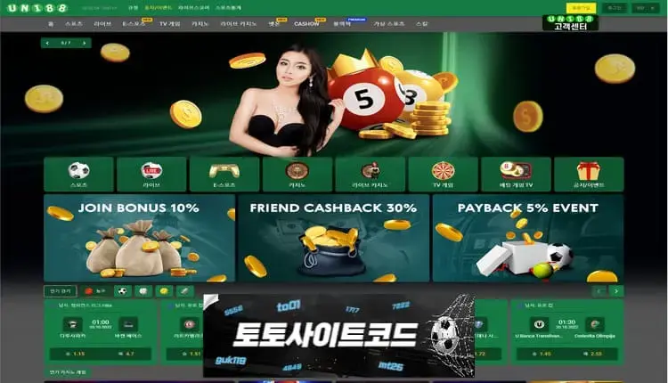[유니88-먹튀확정] uni88-by.com 먹튀사이트 - [토토사이트코드.com]