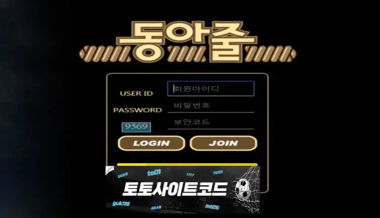 [동아줄-먹튀확정] hj-365.com 먹튀사이트 - [토토사이트코드.com]