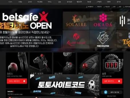 [벳세이프-먹튀확정] bsafe-love.com 먹튀사이트 - [토토사이트코드.com]